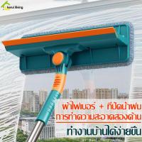 ราคา ไม้เช็ดกระจก รีดน้ำ เช็ดกระจกรถยนต์ ด้ามจับยาว แข็งแรง ไม้ม็อบเช็ดกระจก ปรับความยาวได้ ที่รีดน้ำ ที่ปาดน้ำ หมุนได้ 180 องศา กว้าง 27 cm (18878001220)