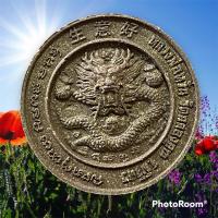 ราคา พระผงมังกรคู่ เซ็งลี้ฮ้อ แจกทาน หลวงพ่อหวั่น วัดคลองคูณ อำเภอตะพานหิน จังหวัดพิจิตร (18789045427)