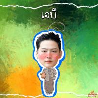 ราคา พวงกุญแจ เคลือบ GOT7 เจบี มาร์ค แจ็คสัน จินยอง ยองแจ แบมแบม ยูคยอม (17436237461)