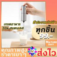 ราคา ตีฟองนมไฟฟ้า เครื่องผสมไฟฟ้า แฟชั่นที่ตีฟองนม เครื่องดื่มร้อน ฟองนม ที่ตีฟองนม ที่ตีไข่ เครื่องทำฟองนม เครื่องตีฟองนมไฟฟ้า Electric egg beater Coffee bubbler Mini Stainless Steel Mixer (19003565244)