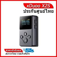 ราคา xDuoo X2S เครื่องเล่นพกพาระดับ Hi Res ของแท้ ประกันศูนย์ไทย (7717492989)