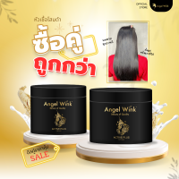 ราคา ซื้อคู่ ถูกกว่า 2 ชิ้น ครีมหมักผมหัวเชื้อโสมดำ 1 นาที ฟื้นฟูผมแห้งเสียรุนแรง ผมช็อต (19348825629)