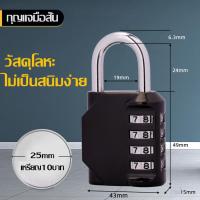 ราคา มาแรง 2023 กุญแจล็อค กุญแจล็อคกระเป๋าเดินทาง กุญแจแบบตั้งรหัสผ่าน กุญแจล็อครหัส กุญแจล็อครหัสผ่าน กุญแจตั้งรหัสได้ KEY LOCK (18986407139)