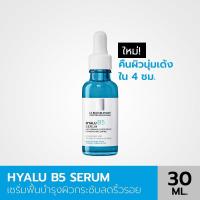 ราคา Laroche Posay Hyalu B5 Serum เซรั่มลดเลือนริ้วรอย 30 ml (16883488368)