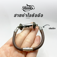 ราคา สายตระกรุดหนัง ไม่รวมปลอกตระกรุด สายกำไลหนัง กำไลหนัง สายตระกรุดหนังถัก ใส่ตระกรุด เครื่องลาง (16955760798)
