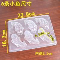 ราคา แม่พิมพ์นึ่งปลาคาร์ป PP แม่พิมพ์พลาสติกใสรูปปลาชีสเลือดเป็ดสดแม่พิมพ์ทำเค้กข้าวแปดเม็ดแช่แข็งแม่พิมพ์รูปปลา (12200924635)