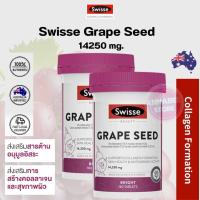 ราคา ขนาดแบ่งทาน Swisse Grape Seed 14250mg สกัดจากเมล็ดองุ่น ส่งเสริมการผลิตคอลลาเจน สุขภาพผิว ผม เล็บ (20836401574)