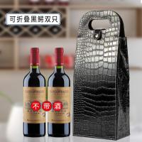 ราคา ถุงหิ้วไวน์หนัง PU แบบใหม่ขวดคู่ใช้ได้ทั่วไปกล่องเปล่าใส่ไวน์ขนาดมล พับได้พิมพ์ได้ LOGO (17394000780)