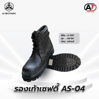 ราคา รองเท้าเซฟตี้ Safety Shoe AS 04 A TAP (19528399328)