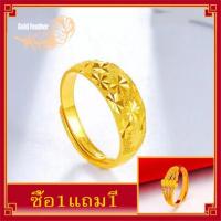 ราคา ซื้อ1แถม แหวนทอง 1บาท รูปหัวใจพ่นทรายทราย กรัม ทองชุบไม่ลอก แหวนคู่รักแฟน จิกเพชร ชุบเศษทองเยาวราช ชุบทอง100 งานฝีมือจากช่างเยาวราช สินค้าขายดีพร้อมส่ง แหวนทองแท้ Adjustable size ring แหวนสวยๆ ทองแท้ 