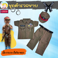 ราคา ชุดอาชีพเด็ก ชุดตำรวจชาย ชุดตำรวจเด็กชาย 2 9ปี ชุดผู้กำกับตัวน้อย ชุดตำรวจ ผ้าโซล่อน JYD ชุดอาชีพในฝันของเด็ก (17869695879)