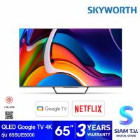 ราคา SKYWORTH QLED TV Google TV 4K รุ่น 65SUE8000 สมาร์ททีวี ขนาด 65 นิ้ว โดย สยามทีวี by Siam T V (21195867038)