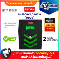 ราคา PI 2000VA 1400W RGB ZIRCON UPS By Vnix Group (15110519681)