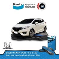 ราคา ผ้าเบรค HONDA JAZZ 1 5 E VTEC GK ล้อ หน้า หลัง ผ้าเบรครถยนต์ ฮอนด้า แจ๊ซ ปี 2014 ขึ้นไป ผ้า ดิส เบรค หน้า ดรัม เบรค หลัง Bendix แท้ 100 (11697612485)