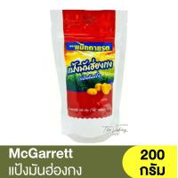 ราคา แม็กกาแรต แป้งมันฮ่องกง 200 กรัม McGarrett Potato Starch 200g (16595176008)