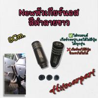 ราคา หัวเกียร์ไทเทไดท์แท้ สแตนเลส ใส่เกียร์กระปุกเกียร์ออโต้ไม่มีปุ่ม (19846636741)