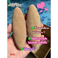 ราคา พร้อมส่ง ก้อนละ 35 บาท หินพม่าขัดขี้ไคล หินขัดผิว หินขัดขี้ไคล หินไม่กร่อน หินไม่รุ่ย ไม่ละลายน้ำ ขัดผิว ระเบิดขี้ไคล (18474269195)