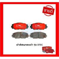 ราคา ผ้าเบรค TRW TOYOTA SIENTA 1 5L ปี 2016 โปรส่งฟรี (16341495752)