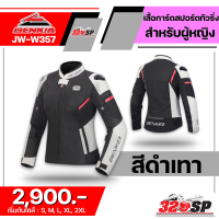 ราคา เสื้อการ์ดขับขี่มอเตอร์ไซค์สำหรับผู้หญิง Benkia JW W357 2 สีส่งไว (19197668898)