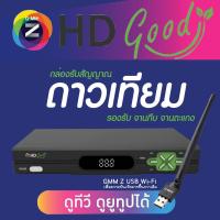 ราคา กล่องทีวีอินเตอร์เน็ตและดาวเทียม GMM Z HD GOOD ช่องพรีเมี่ยม Gold Package (18558901571)