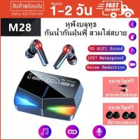 ราคา หูฟังบลูทูธ ควบคุมแบบสัมผัส หูฟังไร้สาย TWS M30 BT V5 2 เสียงใสกันน้ำ IPX7 ระบบเสียง ระดับ HiFi เสียงดี เบสแน่น จอแสดงผล LED พร้อมพาวเวอร์แบงค์ (20654717420)