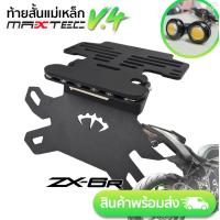 ราคา ท้ายสั้น MAXTEC Z250sl V4 ไฟเลี้ยวตาแมว ท้ายกุด ท้ายแม่เหล็ก ท้ายแหลม ท้ายพับได้ ท้ายสั้นพับได้ ที่ติดท้าย ท้ายสั้นแม่เหล็กพับได้ ท้ายแต่ง (1066526438)