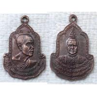 ราคา เหรียญ หลวงพ่อลมูล วัดเสด็จ ปทุมธานี หลัง รัชกาลที่3 สมเด็จพระนั่งเกล้าเจ้าอยู่หัว สมโภชน์กรุงรัตนโกสินทร์ 200ปี พ ศ 2525 (16243747696)