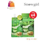 ราคา 1 กล่อง สโนว์เกิร์ล อโล แอนด์ สเนล บูสเตอร์ Snowgirl Aloe Snail Booster 99 8 60 กรัม (11452410605)