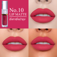 ราคา โปรคู่ ลิปแมท UZI Matte Liquid Lipstick ไฮไลท์ Glowing Collagen Hilight (21125793795)