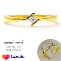 ราคา แหวนเพชรแท้เบลเยี่ยม แหวนเม็ดเดี่ยว 0 04 กะรัต ทองแท้9K มีใบรับประกัน เปลี่ยน ขายคืนได้ เหลี่ยมเพชร H A (13333036490)