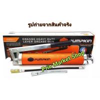 ราคา PUMPKIN กระบอกอัดจารบี PG6000 สีส้ม มีวาวล์ไล่ลม โกลเด้นคลาส Heavy Duty 600 cc (16096862675)