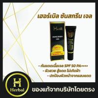 ราคา ครีมขมิ้นเฮิร์บ เซรั่มขมิ้น เฮอร์เบิล Turmeric Gold Serum Herbal 10 ml กันแดด เซรั่มขมิ้นทองคำ ครีมขมิ้นเฮิร์บ ขนาด 5 กรัม (20555204965)