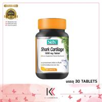 ราคา Sun Shark Cartilage 1000 mg กระดูกอ่อนปลาฉลาม 1 กระปุก 30 เม็ด (20460651884)