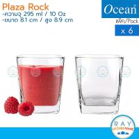 ราคา Ocean แก้วน้ำ 295 ml 6ใบ Plaza Rock B11010 โอเชียน แก้วน้ำผลไม้ แก้วเหล้า (12661577478)