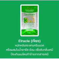 ราคา 1 ซอง กรีนไบโอ Green Bio super treatment Biochacoal Elracle Inner Haire Cream Bio Connect Extra (20310027359)