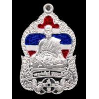 ราคา เหรียญหลวงพ่อพัฒน์ วัดห้วยด้วน รุ่นดวงดี เนื้อเงินลายธงชาติ หลังเรียบ เลข57 กล่องเดิม อยู่หน้าตู้ (10216081680)