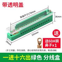 ราคา กล่องแยกสายแบบสองเข้า12ออกกล่องแยกสายขั้วต่อสายไฟกล่องแยกสาย2เข้า12ออกแบบเฟสเดียวแปดออก (20070748755)