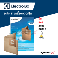 ราคา Electrolux ถุงเก็บฝุ่น อะไหล่เครื่องดูดฝุ่น รุ่น E48 Z833 (19136327685)