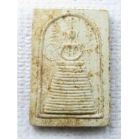 ราคา พระสมเด็จแซยิด วัดบางแพรกเหนือ จ นนทบุรี ปี2539 รุ่นแจกทาน (16484346523)