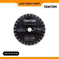 ราคา TAMTON ใบเพชรตัดคอนกรีต 16 นิ้ว หนา 3 มิล รูเพลา 50 มิล ฟรี แหวนลด ตัดน้ำ Diamond Cutting Blade Long Life ใบตัดปูน ใบเพรชตัดถนน ใบเพชร ตัดอิฐทนไฟ ส่งฟรี (2828078148)