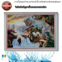 ราคา ภาพโปสเตอร์ ภูเขาน้ำตก และชาวประมงหาปลา โปสเตอร์แข็งเคลือบมันอย่างดี ขนาด16 20 นิ้ว (13431146075)