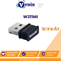 ราคา W311MI Tenda MINI USB อะแดปเตอร์ WiFi 150M ไร้สายการ์ดเน็ตเวิร์ก WiFi Hotspot รับสมัครตัวแทนจำหน่าย By Vnix Group (10875302859)