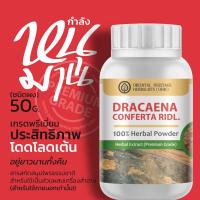 ราคา กำลังหนุมาน สารสกัดสมุนไพรธรรมชาติ ชนิดผง ขนาด 50 กรัม (7484853865)