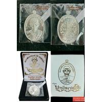 ราคา พระแท้ เหรียญรุ่นบารมีหลวงปู่โต๊ะ 卓 หลวงปู่โต๊ะ อินทสุวัณโณ ออกวัดประดู่ฉิมพลี จัดสร้างโดยคุณดา DMหลวงปู่โต๊ะ luang pu toh amulet (17741468877)