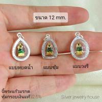 ราคา จี้พระแก้วมรกตหุ้มกรอบเงินแท้92 5 sterling silver 92 5 (12707314128)