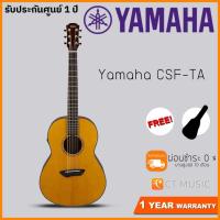 ราคา Yamaha CSF TA กีตาร์โปร่ง (7460597785)