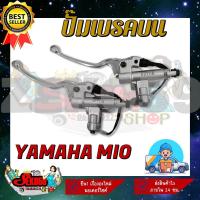 ราคา ปั๊มเบรคบนเดิม สำหรับรุ่น YAMAHA MIO ปั๊มบน ปั๊มเบรคบน สินค้าพร้อมส่ง (14542757917)
