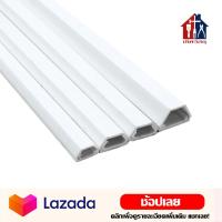 ราคา รางเก็บสาย 1เมตร 1ชิ้น 2ท่อน รางไฟ รางสายไฟ รางพีวีซี รางไฟหลังเต่า รางไฟมีกาว (8221184601)