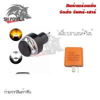 ราคา ไฟเลี้ยวปลายแฮนด์แบบมีไฟหรี่ ตุ้มปลายแฮนด์ สำหรับมอเตอร์ไซค์ 0212 (3694060667)