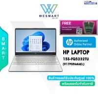 ราคา ผ่อน0 HP NOTEBOOK LAPTOP 15S FQ5232TU 917P0PA AKL i3 1215 8GB SSD 512GB Intel UHD 15 6 FHD Windows11 Office Student2021 2Year รัปฟรี RAM 8GB (20771371755)